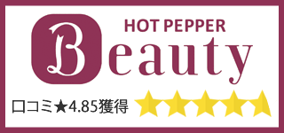 HOTPEPPER口コミ